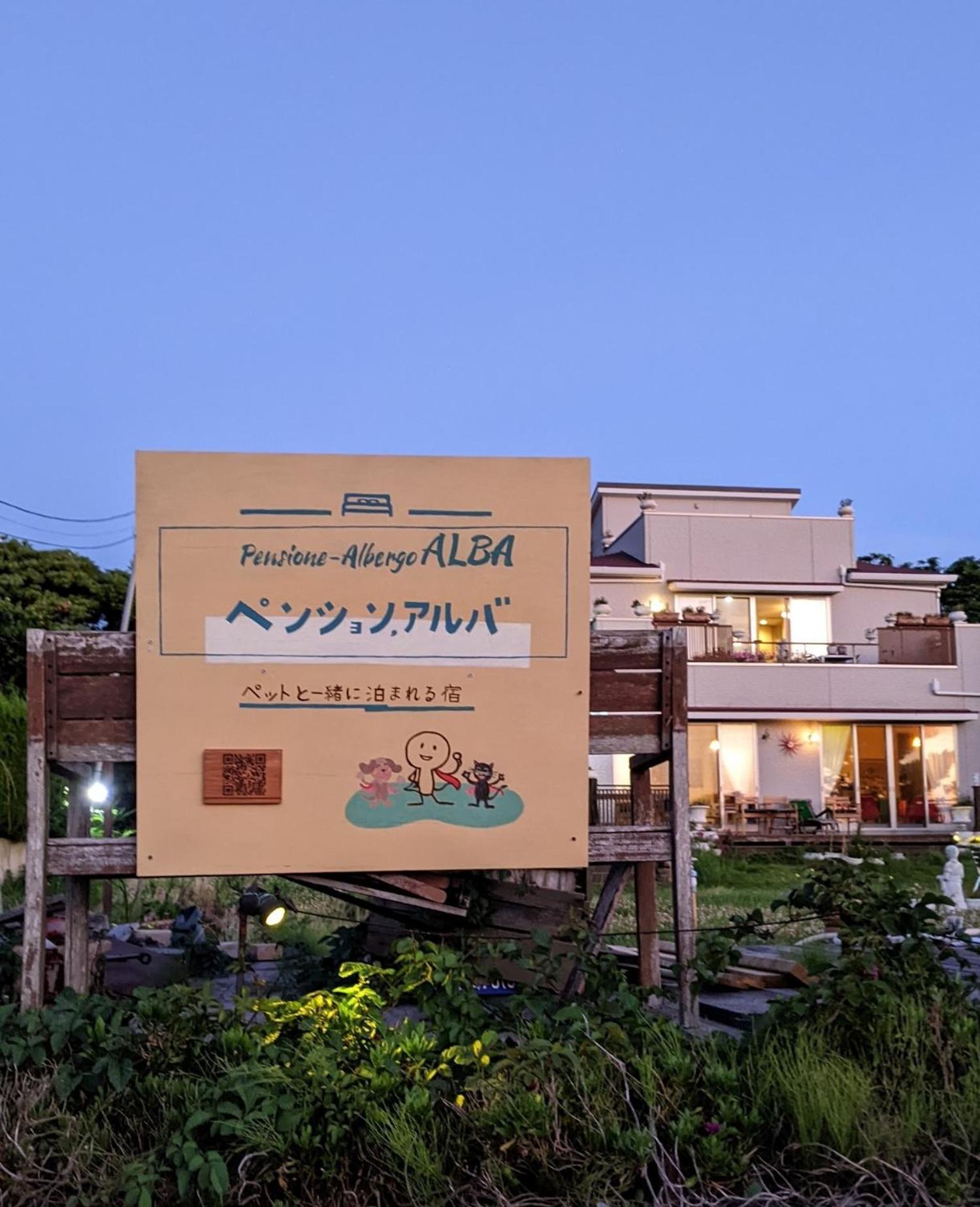 Pension Alba - Vacation Stay 70965V Tateyama  Exterior foto